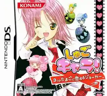 Shugo Chara! - 3-tsu no Tamago to Koisuru Joker (Japan)